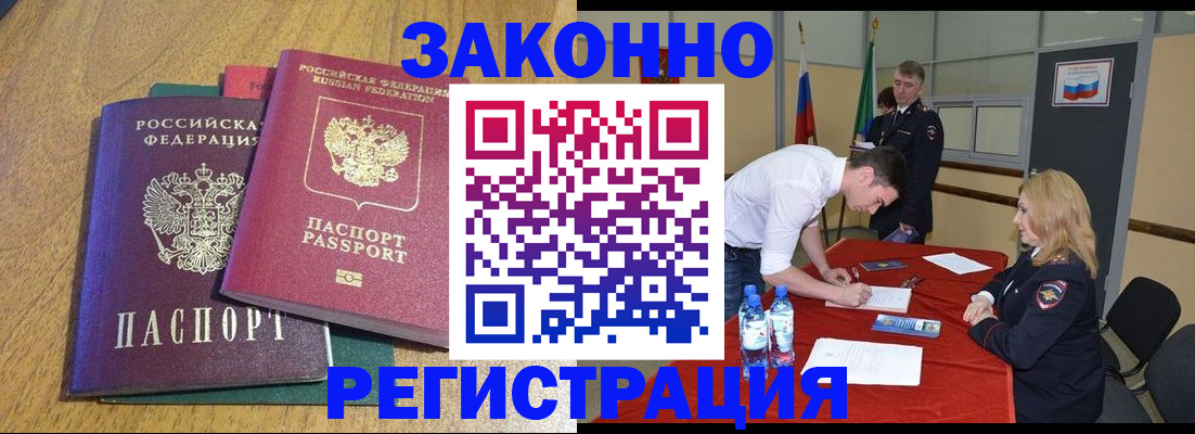 где прописаться в Кашире