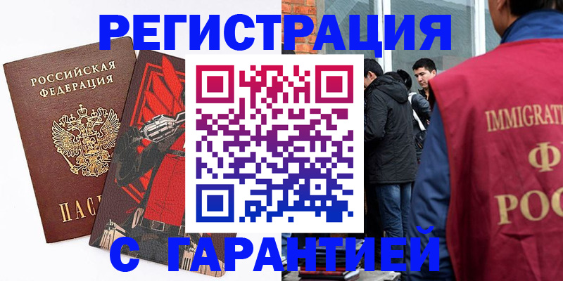 временная регистрация собственник в Кашире