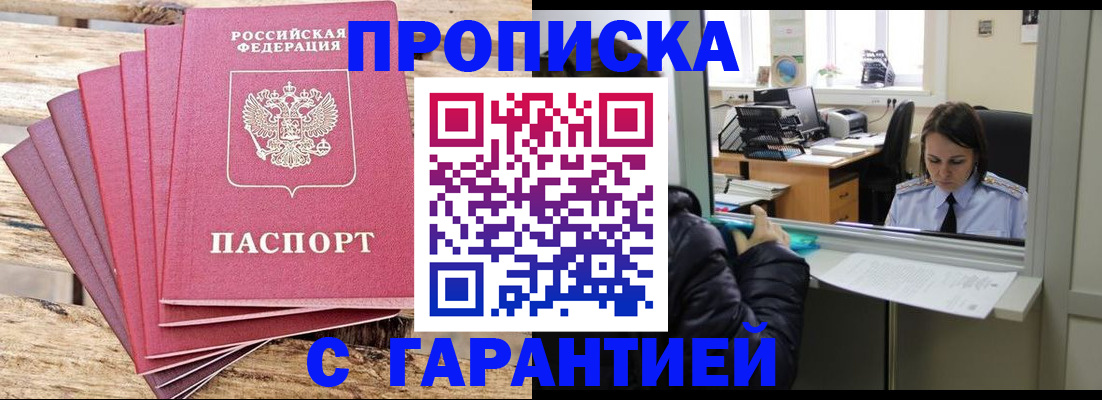 временная регистрация недорого в Кашире