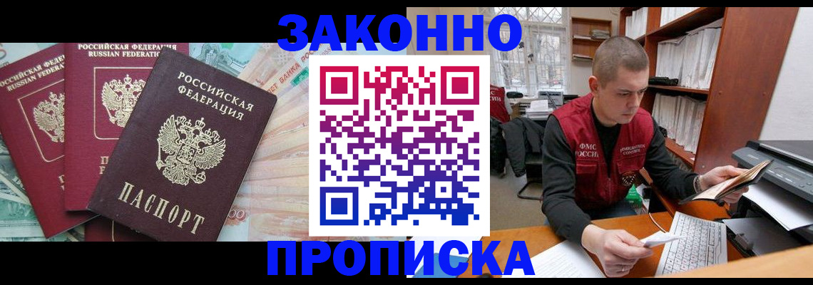 миграционный учет в Кашире