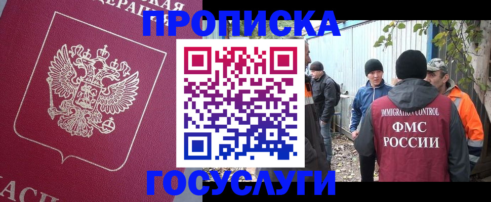 регистрация в Кашире