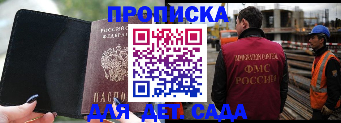 купить прописку в Кашире