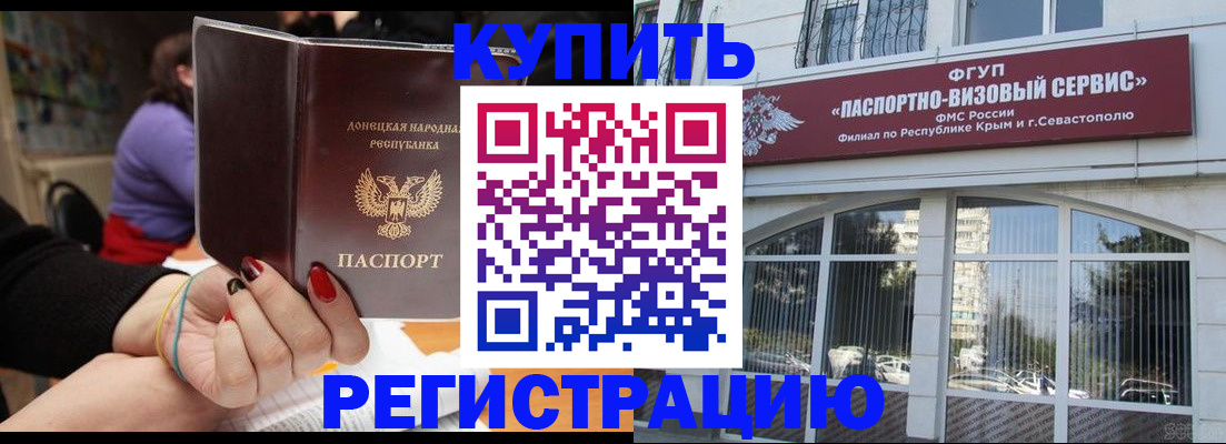 прописка от собственника в Кашире